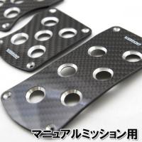 【BRAITH】 Carbon cover for MT pedals