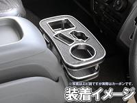 【BRAITH】Front drink table for TOYOTA HIACE #200