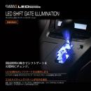 【K-spec】 LED Shift Gate Illumination
