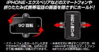 【GARSON】Smartphone holder