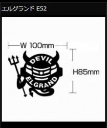 【Gracias】Devil Sticker Elgrand　BK