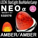 Star light color marker LED 24V For truck【Amber】