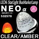 Star light bus marker LED 24V For truck【Amber】