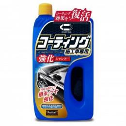 Car Shampoo for Coated Body Reinforcement